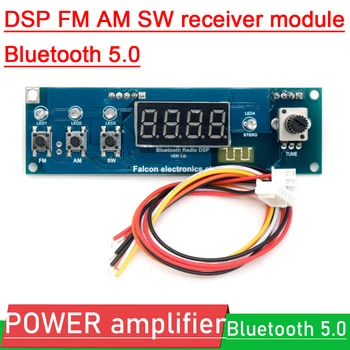 DSP PLL FM AM SW модуль приемника радио коротковолновый полнодиапазонный FM стерео Декодер Bluetooth 5,0 Декодер аудио усилитель мощности