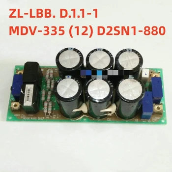 Новая оригинальная молниезащищающая пластина кондиционера ZL-LBB. D.1.1-1 MDV-335 (12) D2SN1-880