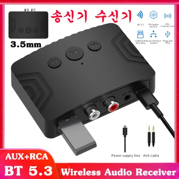 2 В 1 Bluetooth 5,3 Передатчик Приемник 3,5 мм AUX RCA USB U-Диск Стерео Музыкальный Беспроводной Аудиоадаптер Для ТВ ПК Автомобильный Комплект Динамик