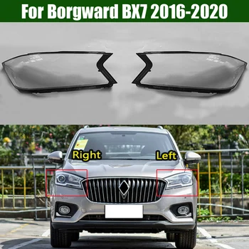 Для Borgward BX7 2016-2020 Крышка объектива передней фары Автомобиля, Авто Оболочка, Абажур для фары, стеклянная Крышка для лампы, Крышка для головного фонаря