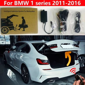 Открытие багажника автомобиля для BMW 1 серии 2011-2016 Датчик удара ногой в заднюю коробку Интеллектуальный подъем задней двери Электрическая Задняя дверь