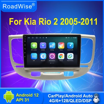 8 + 256 Android Автомобильный Радиоприемник Мультимедийный Для Kia Rio 2 2005 2007 2008 2009 2010 2011 4G Wifi GPS DVD 2din DSP Carplay Авторадио Стерео