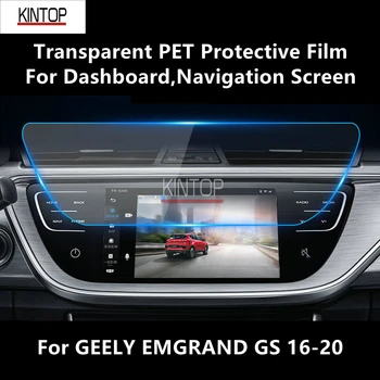 Для GEELY EMGRAND GS 16-20 Приборная панель, навигационный экран, Прозрачная защитная пленка из ПЭТ, аксессуары для защиты от царапин, ремонт