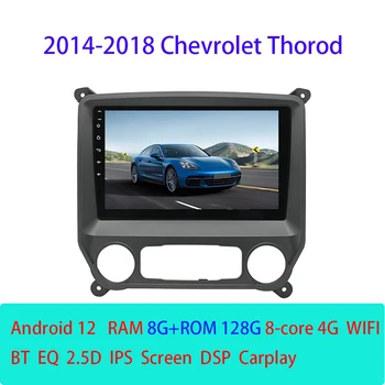 Автомобильный GPS навигационный плеер для Chevrolet Thorode 2014-2018, автомобильный радиоприемник с мультимедийным DVD-радиоплеером carplay